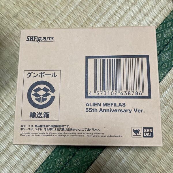 S.H.Figuarts メフィラス星人 55th Anniversary Ver. ウルトラマン 塗装済み完成品フィギュア