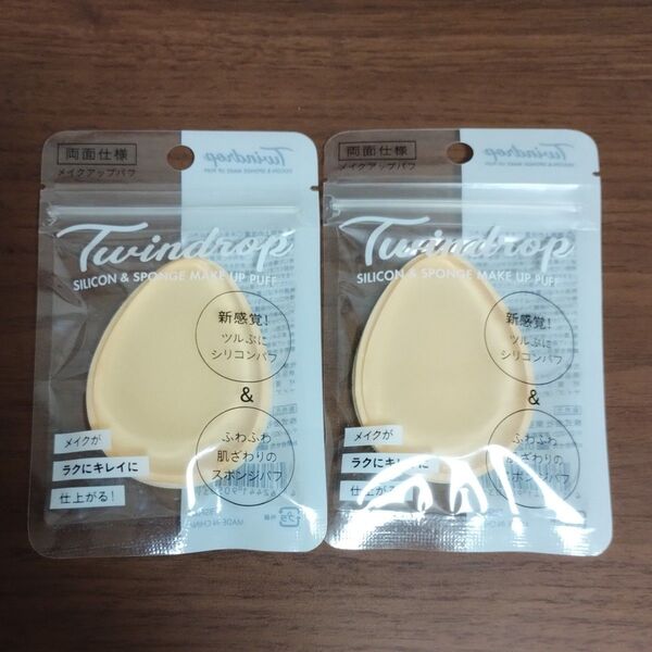 Twin drop 両面仕様メイクアップパフ