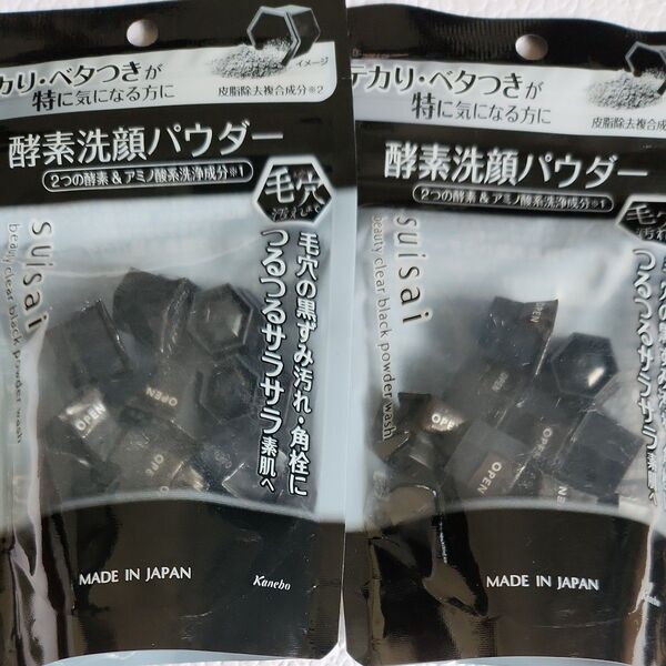 suisai スイサイ ビューティクリア ブラック パウダーウォッシュ 2個セット 夏の必需品!