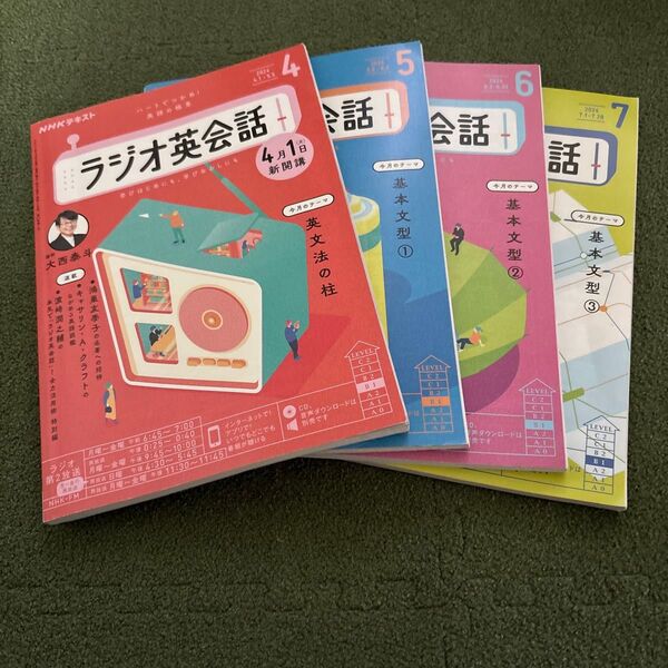NHKラジオ英会話テキスト 4冊セット 4、5、6、7月号