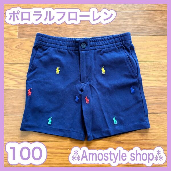 ポロラルフローレンキッズハーフパンツ半ズボンカラフルポニー刺繍ネイビー100cm