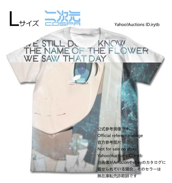 未開封新品 国内正規品 L コスパ めんま フルグラフィック Tシャツ あの花 あの日見た花の名前を僕達はまだ知らない。 アニメT