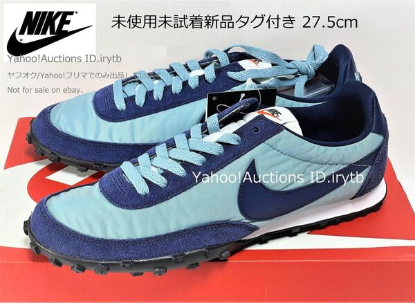 【未使用黒タグ付】【27.5】ナイキ ワッフルレーサー 17 ヴィンテージ 復刻 NIKE WAFFLE RACER 2017年製