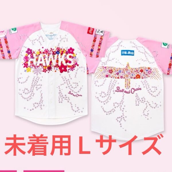 未着用◆Lサイズ◆福岡ソフトバンクホークス レプリカユニフォーム 2025 ピンクフルデー