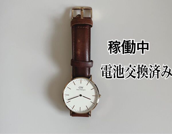 ダニエルウェリントン DW 腕時計 レディース メンズ ユニセックス ブラウン ★電池交換済み 稼働中!