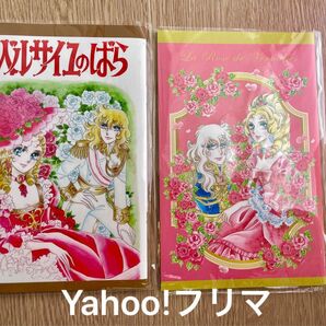ミニメモ帳2冊セット◇ベルサイユのばら