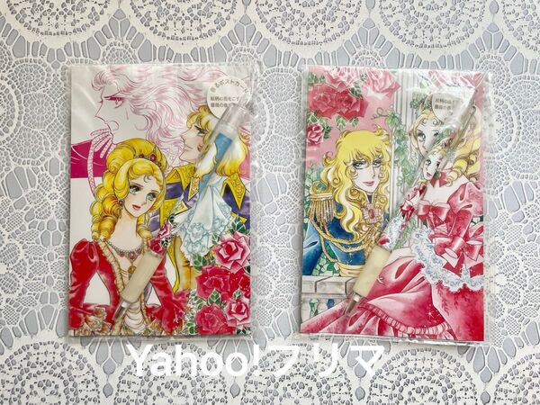 香り付きポストカード&ボールペンセット◇ベルサイユのばら