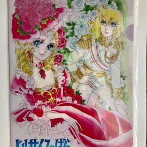わたしのマーガレット展◇ベルサイユのばらクリアファイル