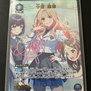 アイマス 学マス ユニアリ 十王星南 U★