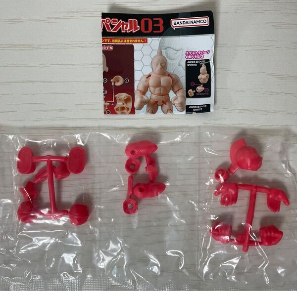 キン肉マン スーパーフェニックス キンケシ フルアクションスペシャル03 フィギュア ガチャ ガシャポン バンダイ