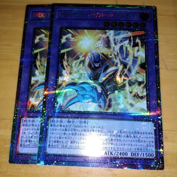 2枚セット 遊戯王 サンダージャイアント ボルティックスサンダー Vジャンプ 応募者全員サービス