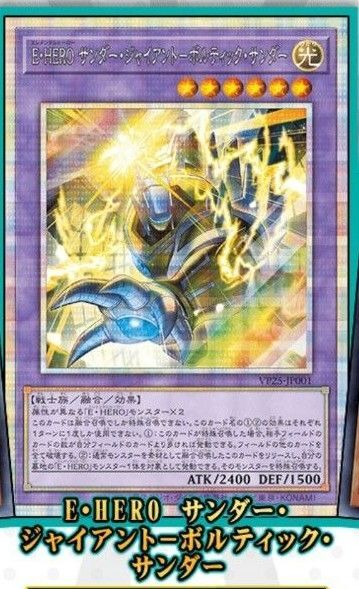 明日発送 3枚セット 遊戯王 サンダージャイアント ボルティックスサンダー Vジャンプ 応募者全員サービス