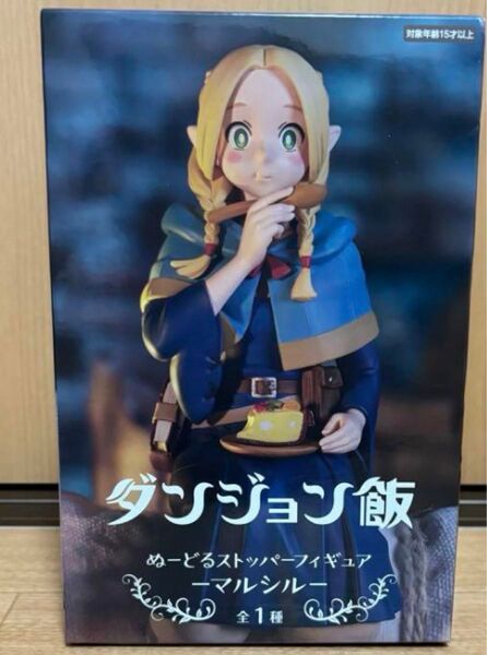 ダンジョン飯 マルシル ぬーどるストッパー フィギュア