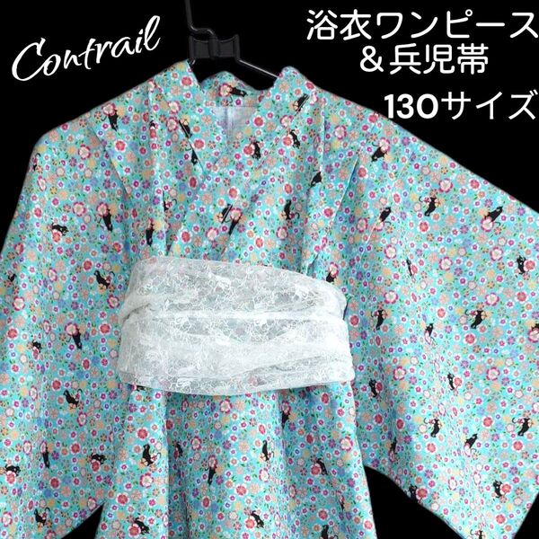 130サイズ 子供 浴衣ワンピース&兵児帯 猫と撫子 浴衣ドレス 洗える