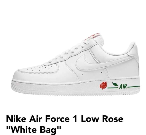 Nike Air Force 1 Low Rose ナイキ エアフォース1 ロー ローズ "ホワイトバッグ"27.5cm