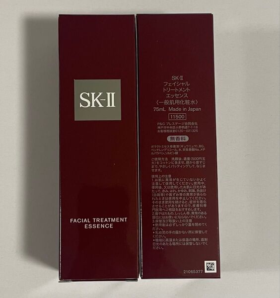sk2 SK-II エスケーツー フェイシャルトリートメントエッセンス 化粧水 75ml 2本 2025年2月製