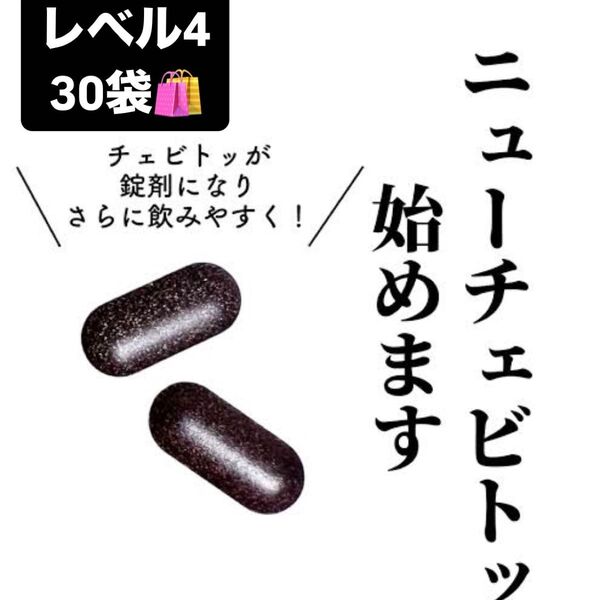 チェビトッ ニューチェビトッ ロダム ロダム韓方 ダイエット漢方 韓方 韓方ダイエット ダイエットサプリメント ダイエット 健康