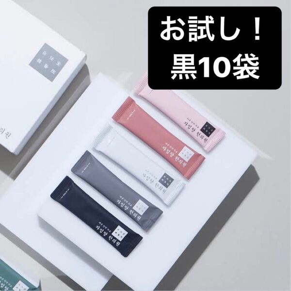 空肥丸 コンビファン 自任堂 ダイエット漢方 韓方 韓方ダイエット ダイエットサプリメント ダイエット 健康 黒