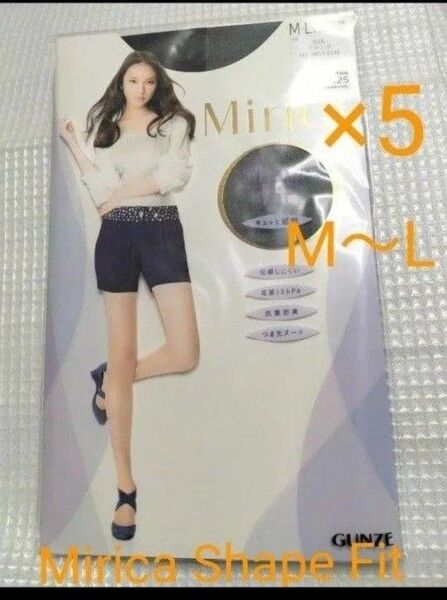 グンゼ「Mirica Shape Fit」ミリカシェイプフィットストッキング5足セット