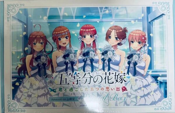 「五等分の花嫁」 ~君と過ごした五つの思い出~限定版 シチュエーションドラマCD5枚組 同梱 【Amazon.co.jp限定】