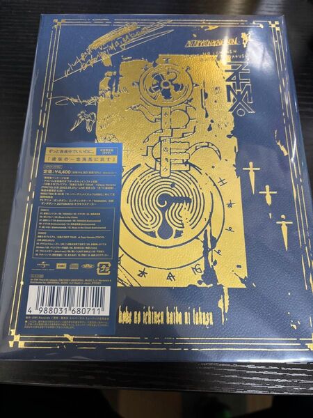 ずっと真夜中でいいのに。 虚仮の一念海馬に託す 初回限定盤