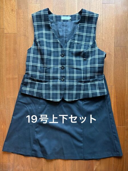 事務服 ベスト スカート 上下セット 19号 大きいサイズ
