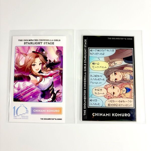 小室千奈美 クリアカード クリカ カード 東京公演 アイドルマスター シンデレラガールズ デレステ 10th 1コマ劇場