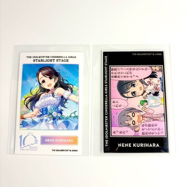 栗原ネネ クリアカード クリカ カード 東京公演 アイドルマスター シンデレラガールズ デレステ 10th 1コマ劇場