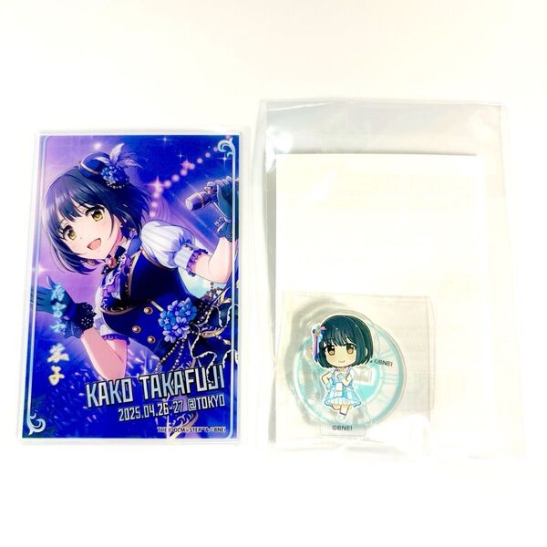鷹富士茄子 クリアカード クリカ ガラポン ミニミニアクスタ アクスタ 東京 記念 アイドルマスター シンデレラガールズ ②