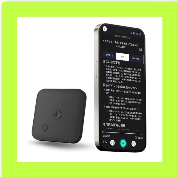 AIボイスレコーダー AI文字起こし 要約対応 マインドマップ マグネット式