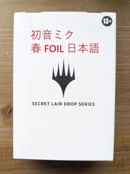 MTG 初音ミク Secret Lair 春 日本語 Foil Sakura Super star 新品未開封