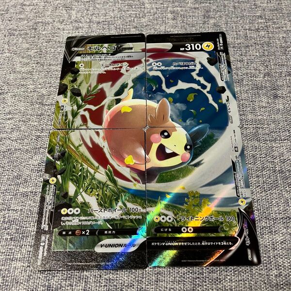 ポケモンカード モルペコV-UNION