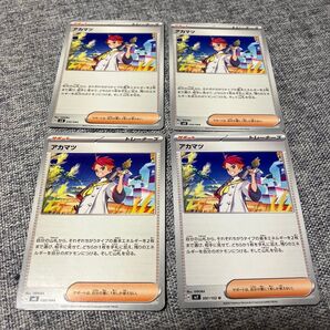 ポケモンカード アカマツ 4枚セット