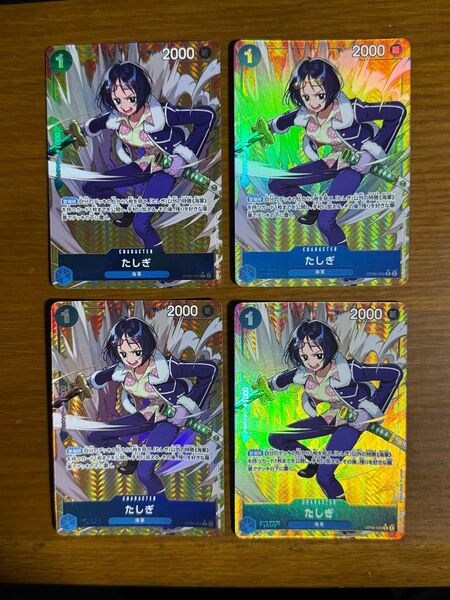 ワンピースカード たしぎ 4枚 パラレル R OP06-050