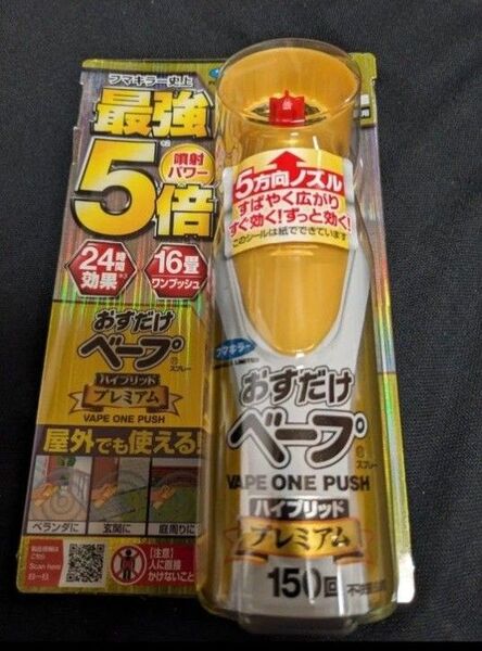 おすだけベープ プレミアム150回分 新品