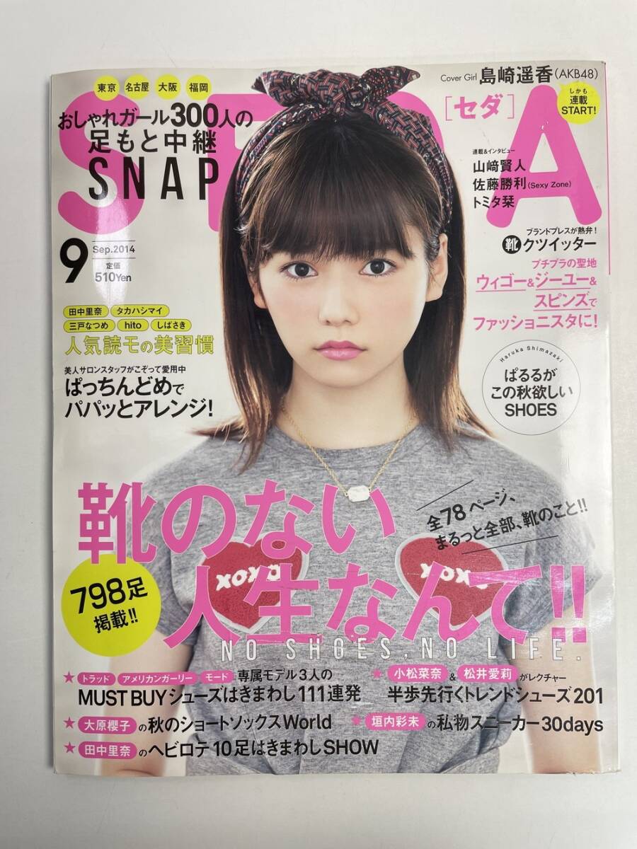 2025年最新】Yahoo!オークション -トミタ栞の中古品・新品・未