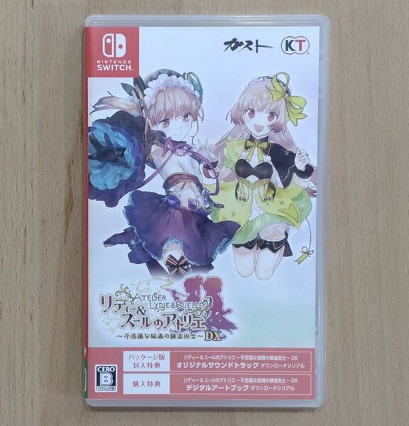 【Switch】 リディー&スールのアトリエ ~不思議な絵画の錬金術士~ DX