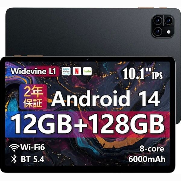 タブレット CPU Android14 RAM 128GB 12GB 8コア アンドロイド 新品未使用 動作確認済み