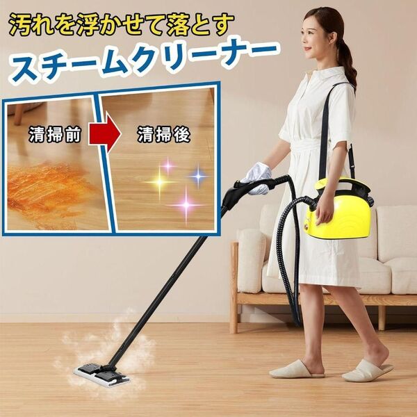 スチームクリーナー モップ 120℃高温スチーム洗浄 45分連続使用 省エネ設計 掃除機 除菌