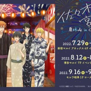 佐々木と宮野 夏休み in OIOI マルイ アクリルボード
