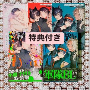 ダブルドッグバディ 特典付き