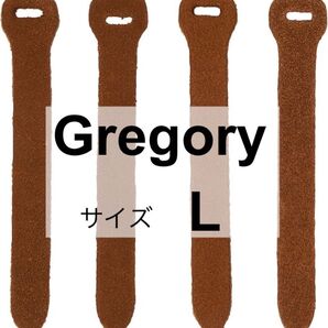 グレゴリー GREGORY ジッパープル L ブラウン★新品 ストラップ
