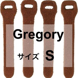 Gregory グレゴリー ジッパープル S ブラウン ★ストラップ 新品未開封