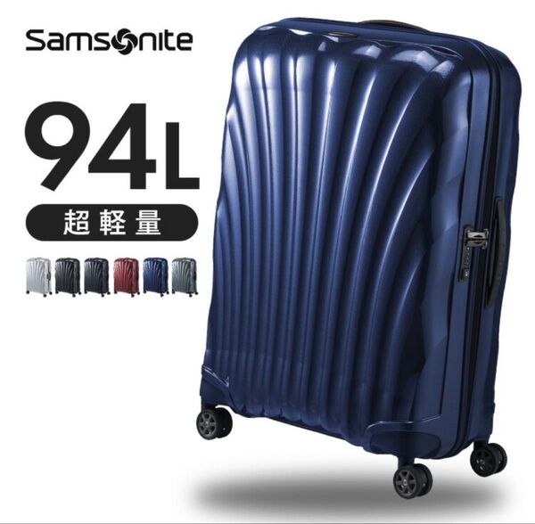 サムソナイト☆スーツケース シーライト スピナー 75cm ミッドナイトブルー 94L☆軽量 新品未開封 Samsonite