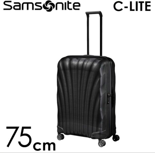 サムソナイト★スーツケース シーライト スピナー 75cm ブラック 94L★軽量 新品未開封品 Samsonite 大容量