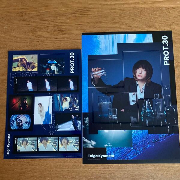 京本大我 PROT.30 特典 ミニポスター ステッカー