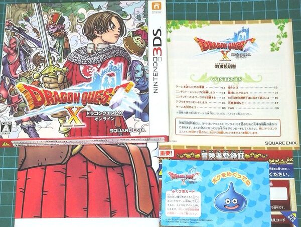 【希少】ドラゴンクエストX オンライン 3DS版 箱&説明書&ポスター まとめ売り