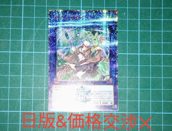 【日版&美品】遊戯王 蒼翠の風霊使いウィン 25thレア クオシク&霊使いまとめ売り