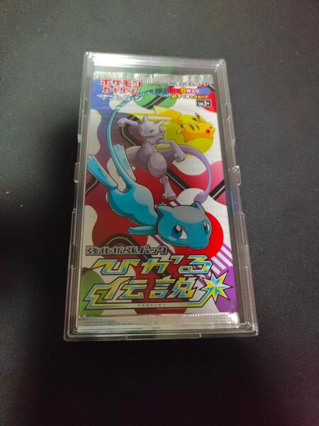 ポケモンカードゲーム 強化拡張パック ひかる伝説 1パック 未開封 ローダー付き