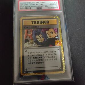 ポケモンカード ロケット団参上! PSA10 GEM MT 10 25th